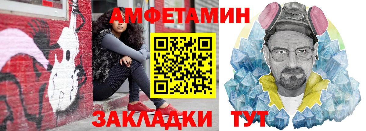 Волжский  ОМГ ОМГ ССЫЛКА  Amphetamine  Вход с VPN  Amphetamine Розовый 