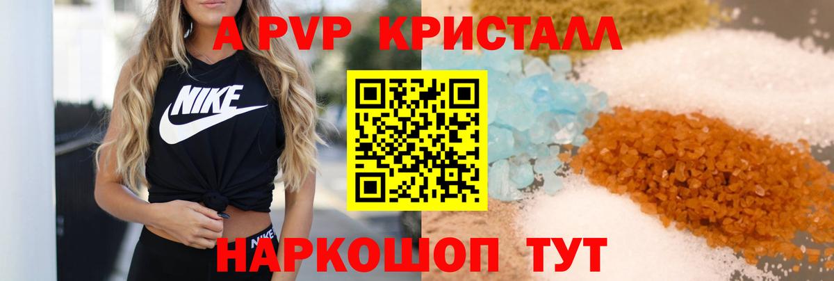 A PVP VHQ Волжский