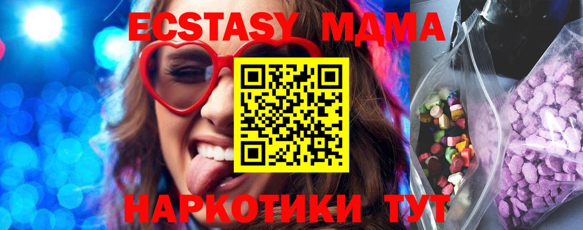 Экстази  Экстази 300 mg  Вход с VPN  ЭКСТАЗИ DUBAI  Волжский 