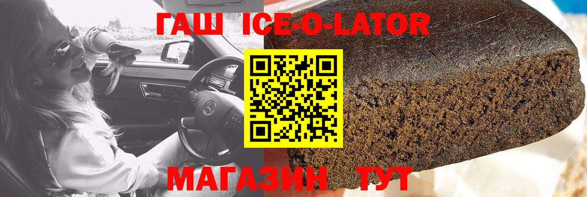 ГАШИШ гашик Волжский