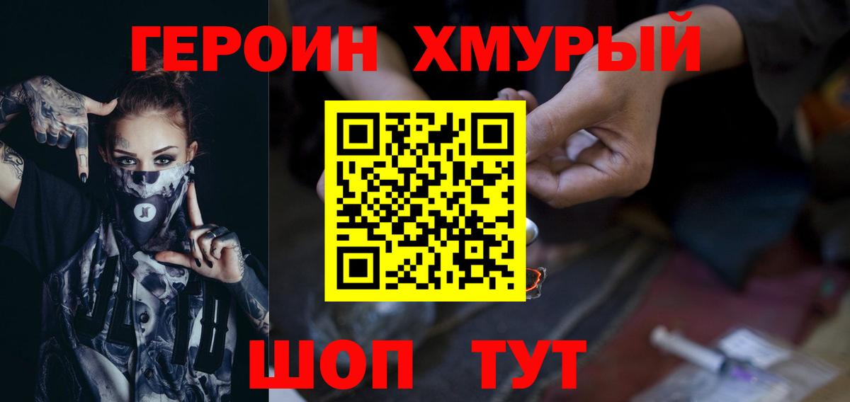 ГЕРОИН Афган  Вход с VPN  Волжский 