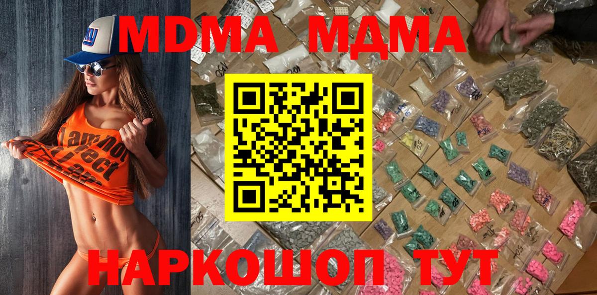МДМА Molly Волжский