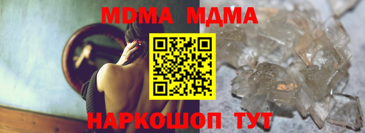 MDMA  MDMA Molly  Вход с VPN  Волжский 