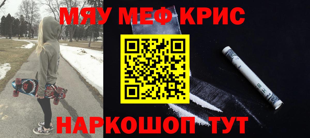 МЕФ мука Волжский
