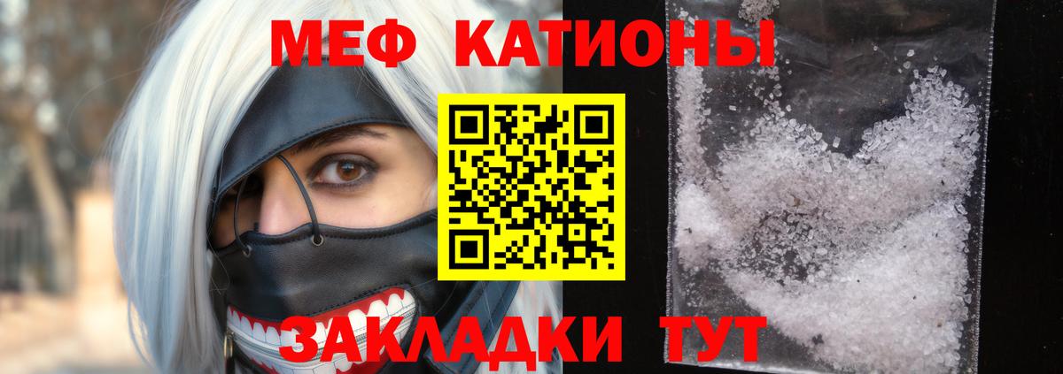 Мефедрон мука  продажа наркотиков  Вход с VPN  Волжский  МЕФ 4 MMC  МЯУ-МЯУ  МЯУ-МЯУ 