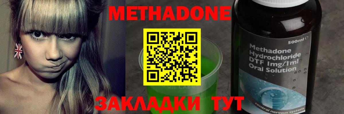 МЕТАДОН кристалл  Метадон белоснежный  omg зеркало  Вход с VPN  Волжский 