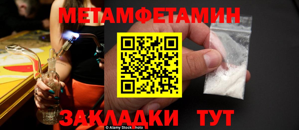 МЕТАМФЕТАМИН мет  Вход с VPN  Волжский 