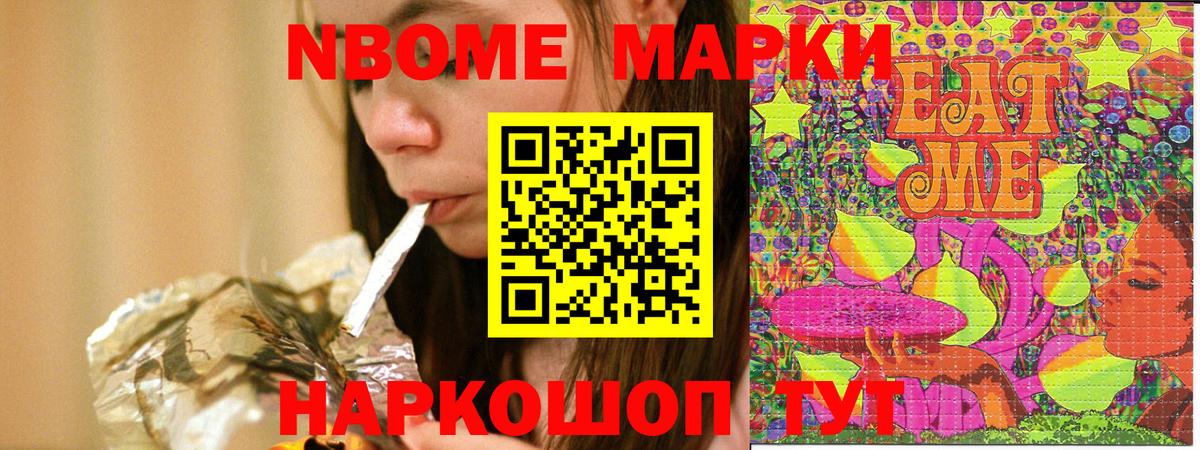 Наркотические марки 1,5мг  Вход с VPN  Волжский 