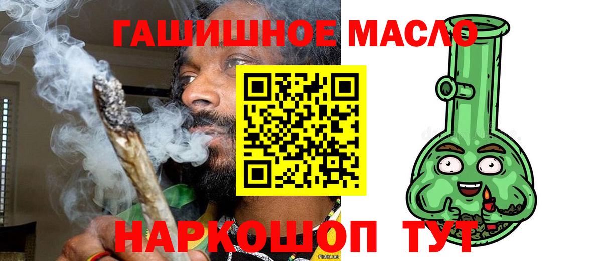 Дистиллят ТГК вейп с тгк Волжский